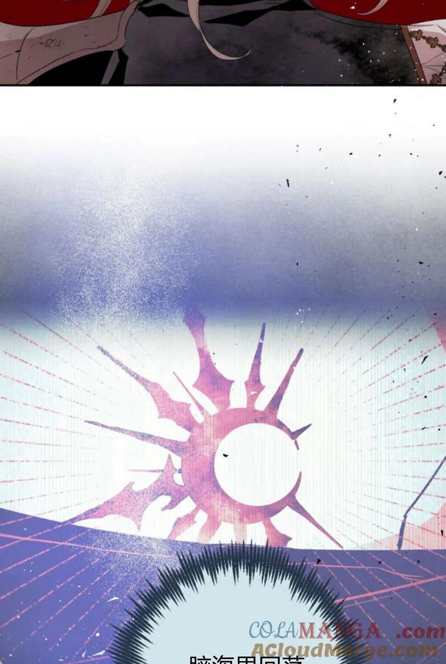 魔王的告白 - 第107话 - 第67张图