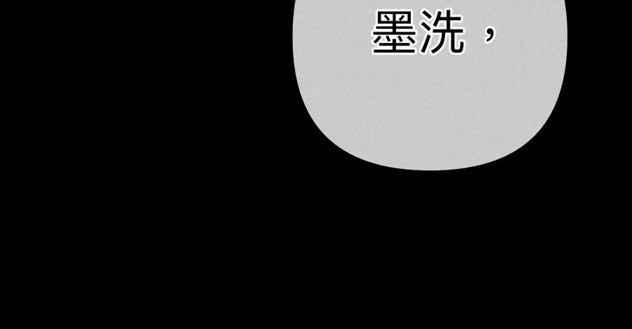 《男友半糖半盐》104·暗藏杀机的婚礼 第99页
