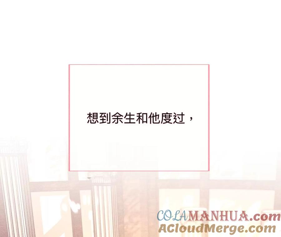 《男友半糖半盐》104·暗藏杀机的婚礼 第37页
