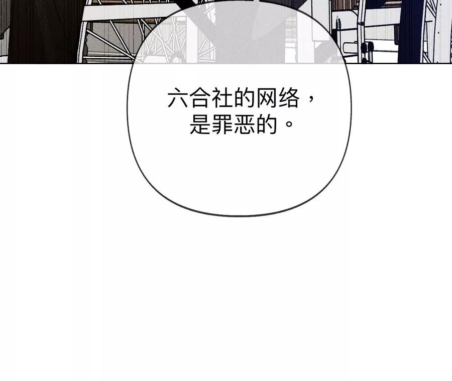 《男友半糖半盐》105·对峙 第56页