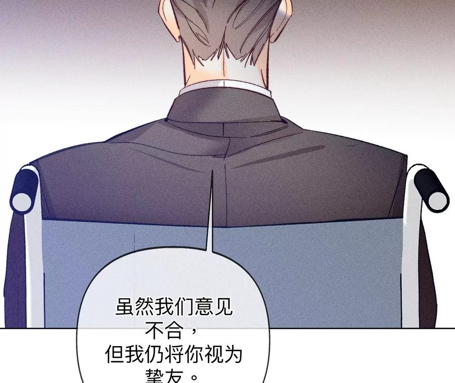 《男友半糖半盐》105·对峙 第51页