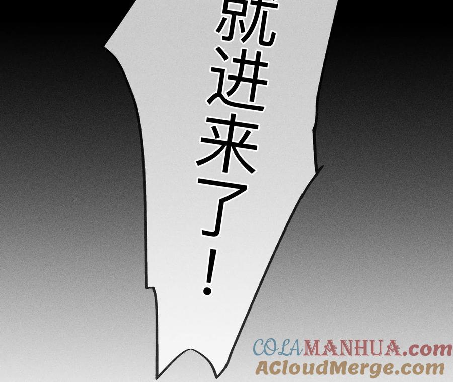 《男友半糖半盐》105·对峙 第93页