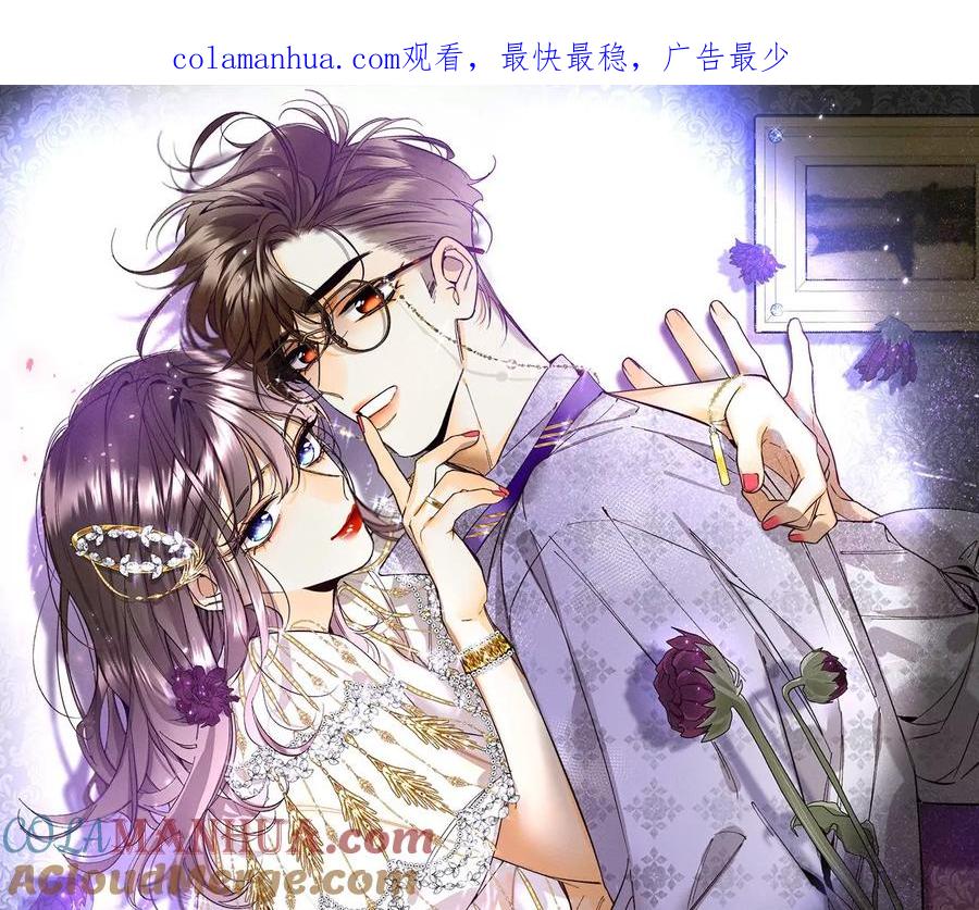 《男友半糖半盐》105·对峙 第1页