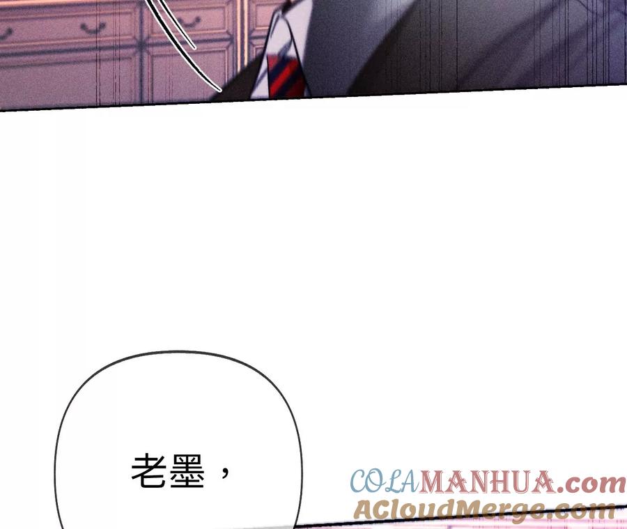 《男友半糖半盐》105·对峙 第13页