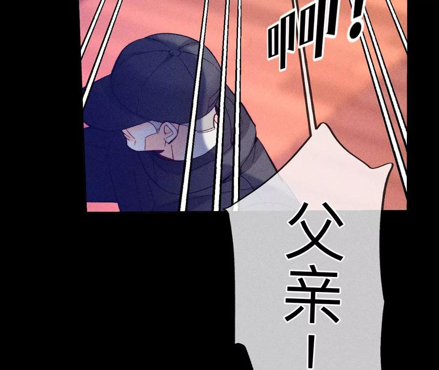 《男友半糖半盐》105·对峙 第78页