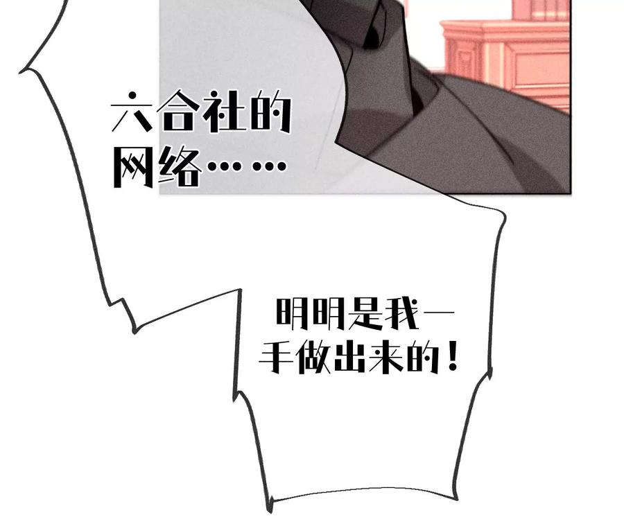 《男友半糖半盐》105·对峙 第46页