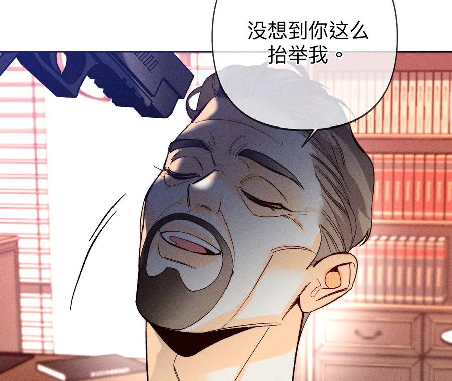 《男友半糖半盐》105·对峙 第27页