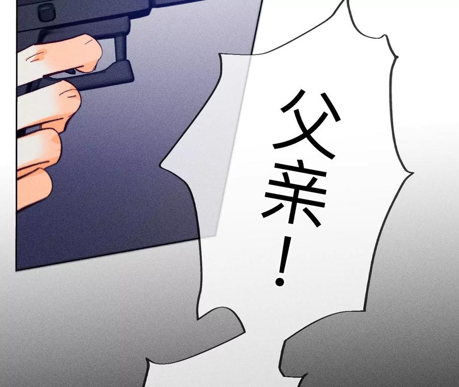 《男友半糖半盐》105·对峙 第75页