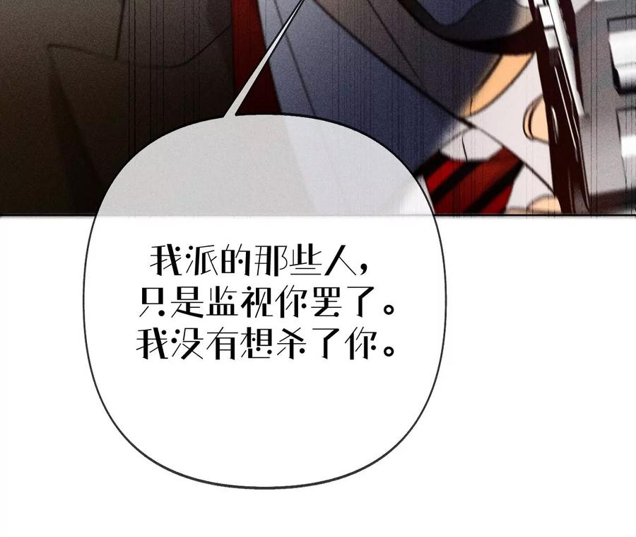 《男友半糖半盐》105·对峙 第48页