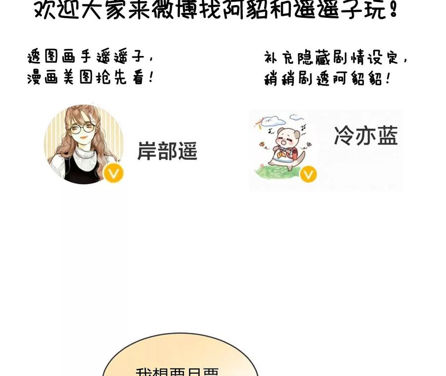 《男友半糖半盐》105·对峙 第99页