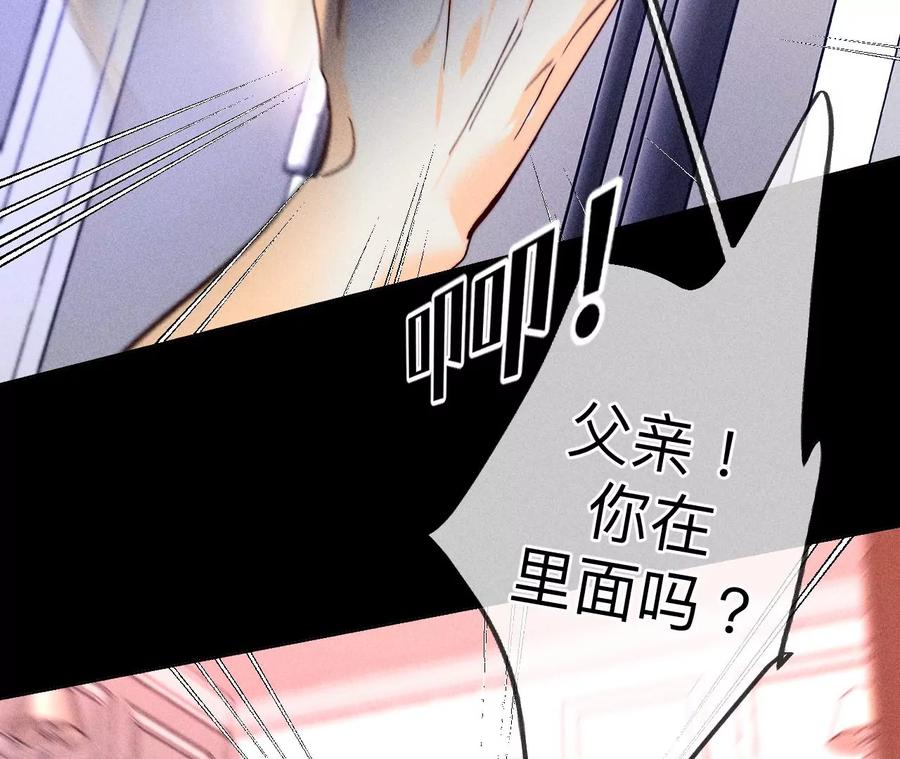 《男友半糖半盐》105·对峙 第84页