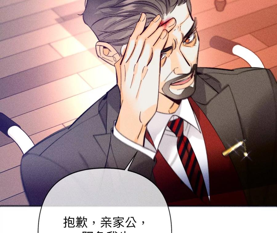 《男友半糖半盐》105·对峙 第72页