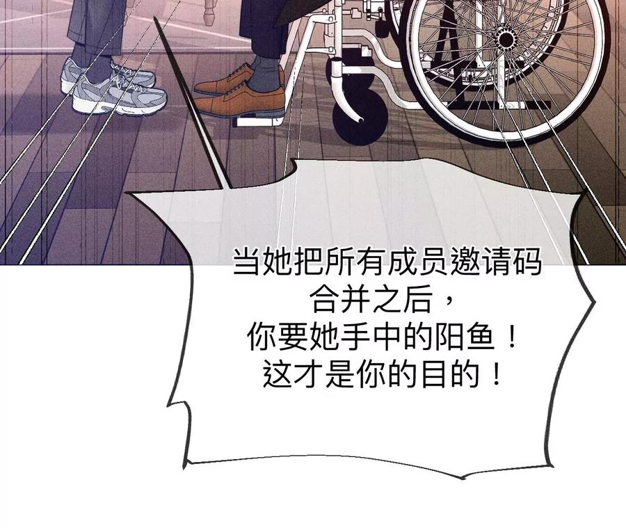 《男友半糖半盐》105·对峙 第32页