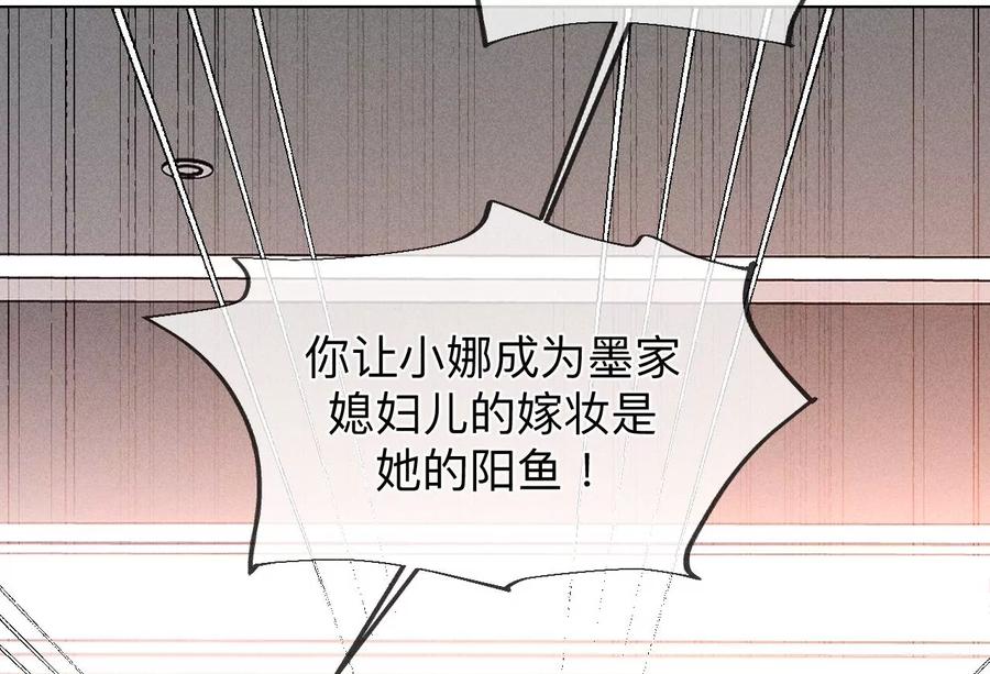 《男友半糖半盐》105·对峙 第30页