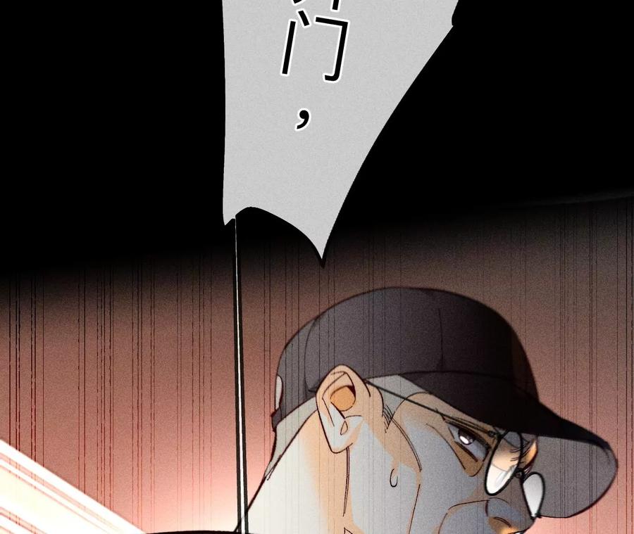 《男友半糖半盐》105·对峙 第90页