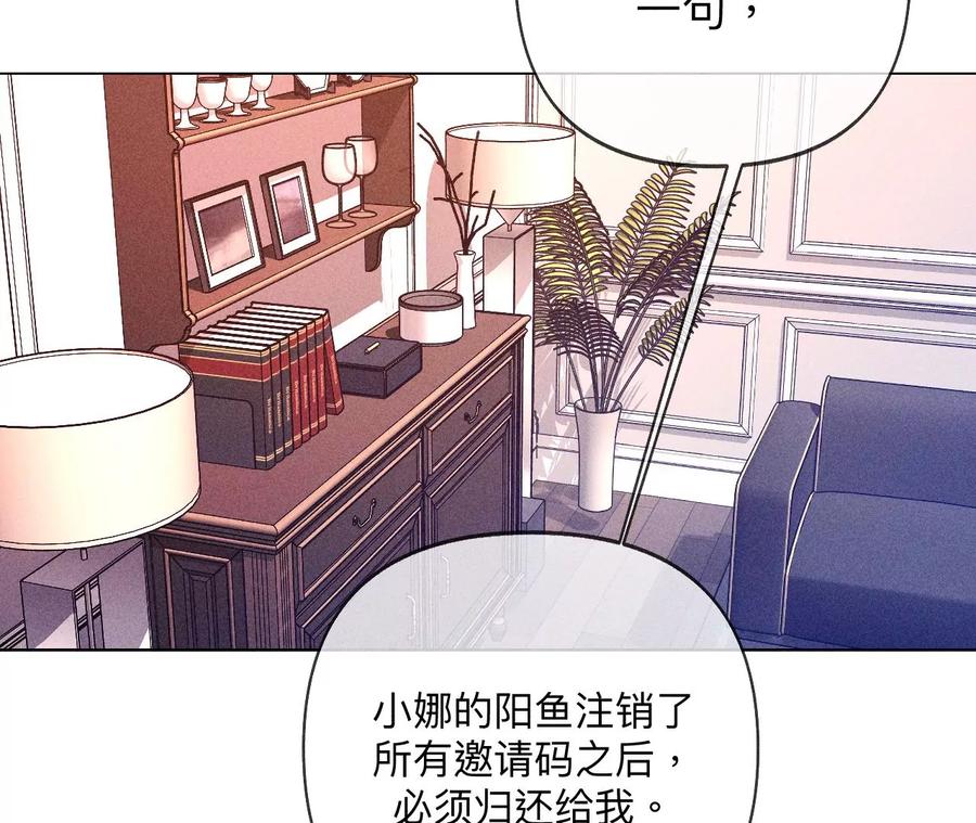 《男友半糖半盐》105·对峙 第70页