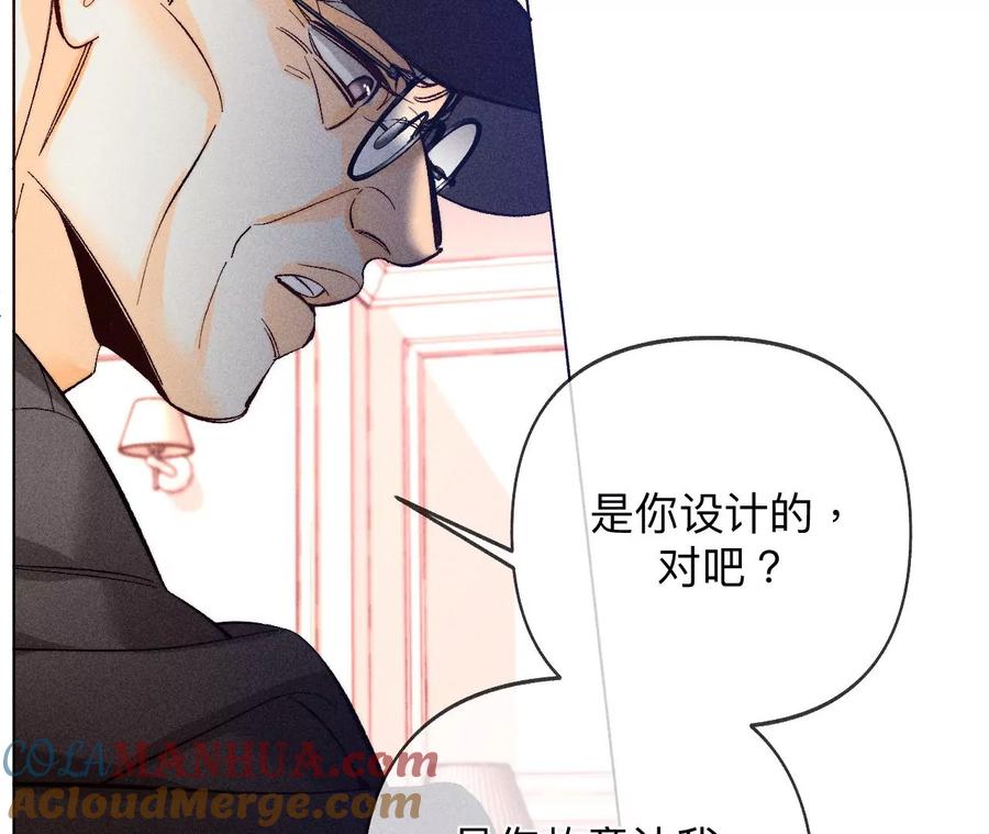 《男友半糖半盐》105·对峙 第25页