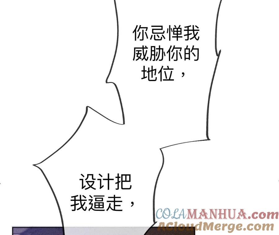 《男友半糖半盐》105·对峙 第41页