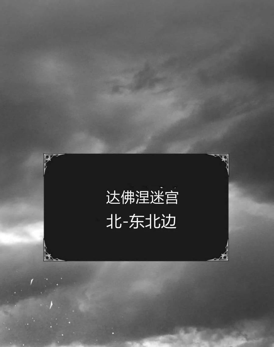 魔王的告白 - 第108话 - 第72张图