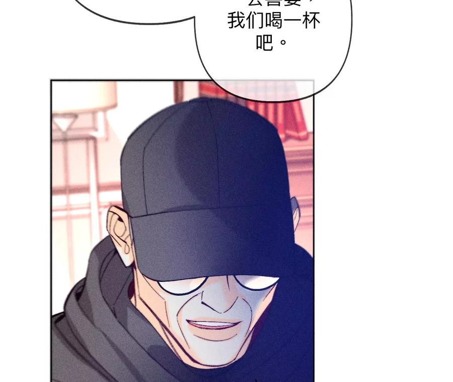 《男友半糖半盐》105·对峙 第67页