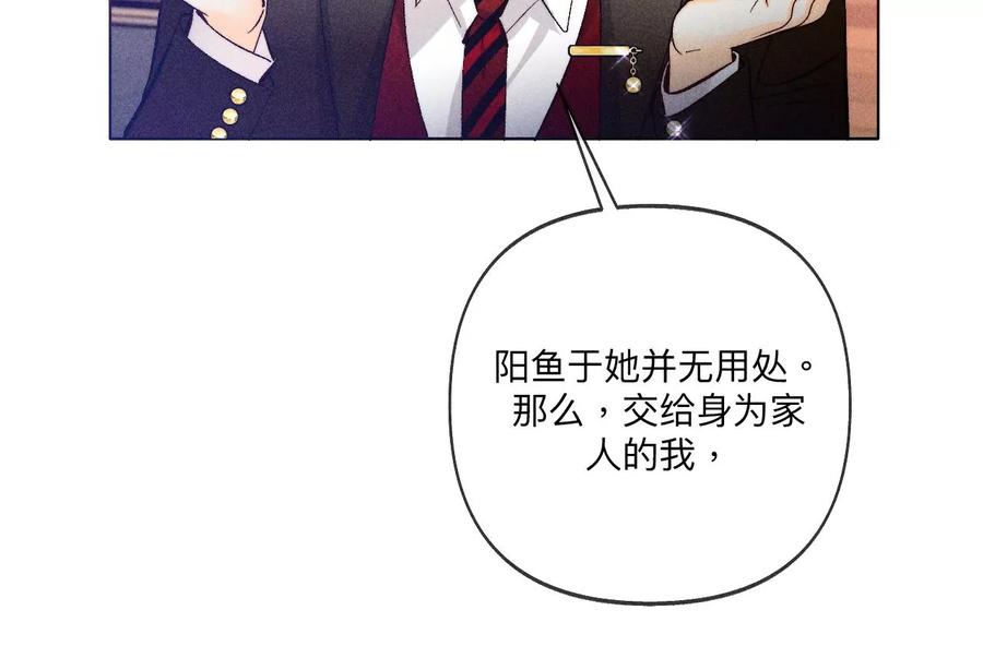 《男友半糖半盐》105·对峙 第34页
