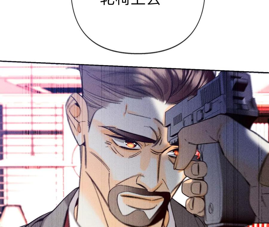 《男友半糖半盐》105·对峙 第16页