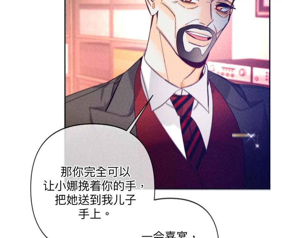 《男友半糖半盐》105·对峙 第66页