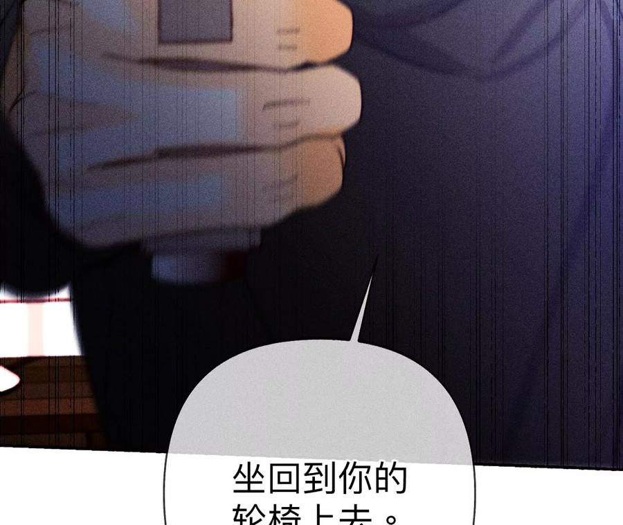《男友半糖半盐》105·对峙 第15页