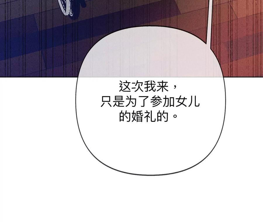 《男友半糖半盐》105·对峙 第63页