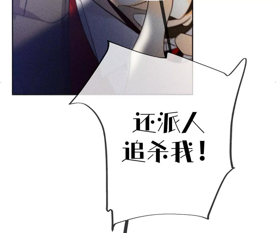 《男友半糖半盐》105·对峙 第43页