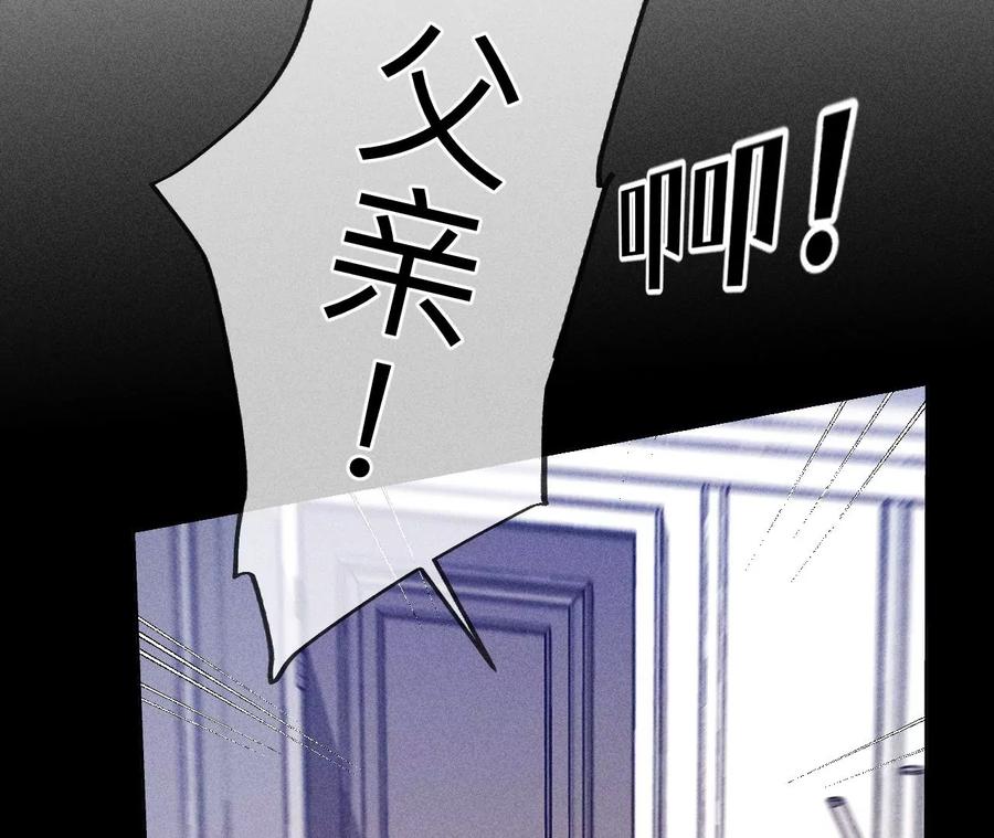 《男友半糖半盐》105·对峙 第76页