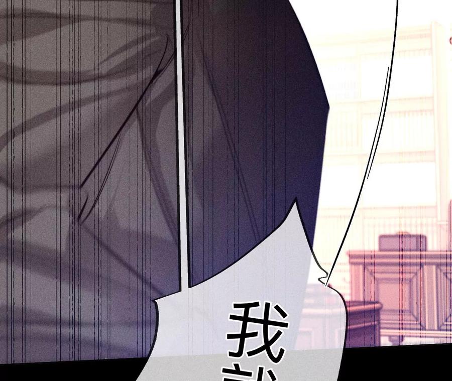 《男友半糖半盐》105·对峙 第92页