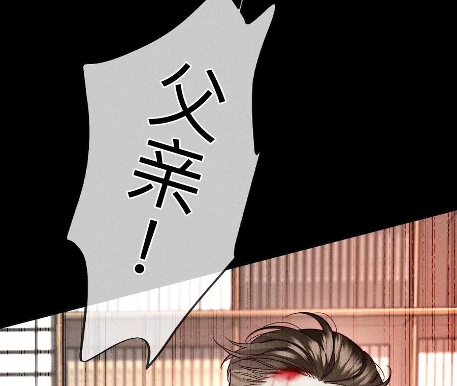 《男友半糖半盐》105·对峙 第86页