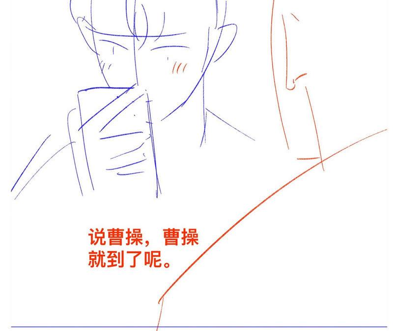 《男友半糖半盐》09·确定关系第一天？ 第120页