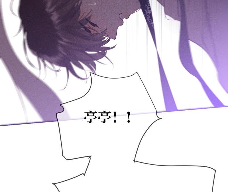 《男友半糖半盐》09·确定关系第一天？ 第20页
