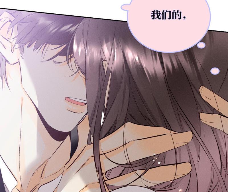 《男友半糖半盐》09·确定关系第一天？ 第100页