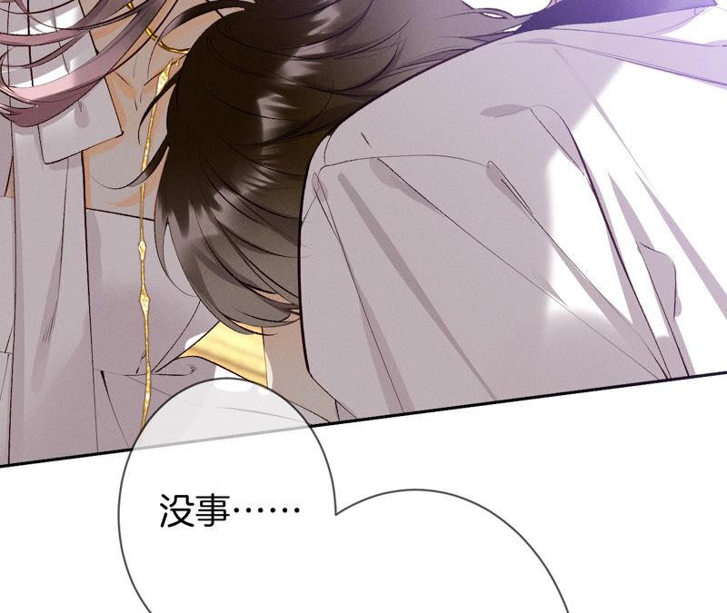《男友半糖半盐》09·确定关系第一天？ 第22页