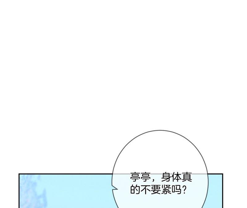 《男友半糖半盐》09·确定关系第一天？ 第36页