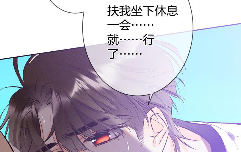 《男友半糖半盐》09·确定关系第一天？ 第23页