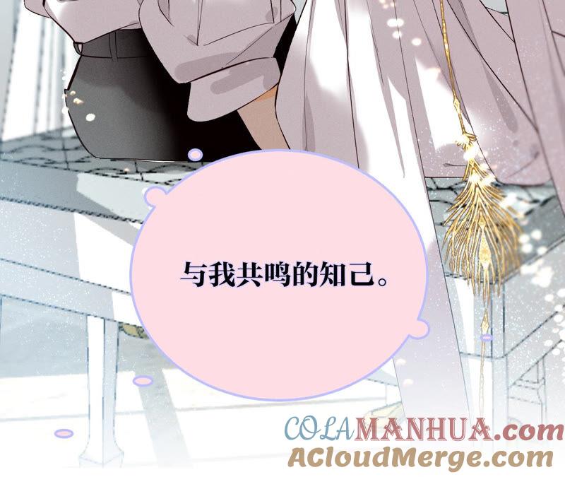 《男友半糖半盐》09·确定关系第一天？ 第93页