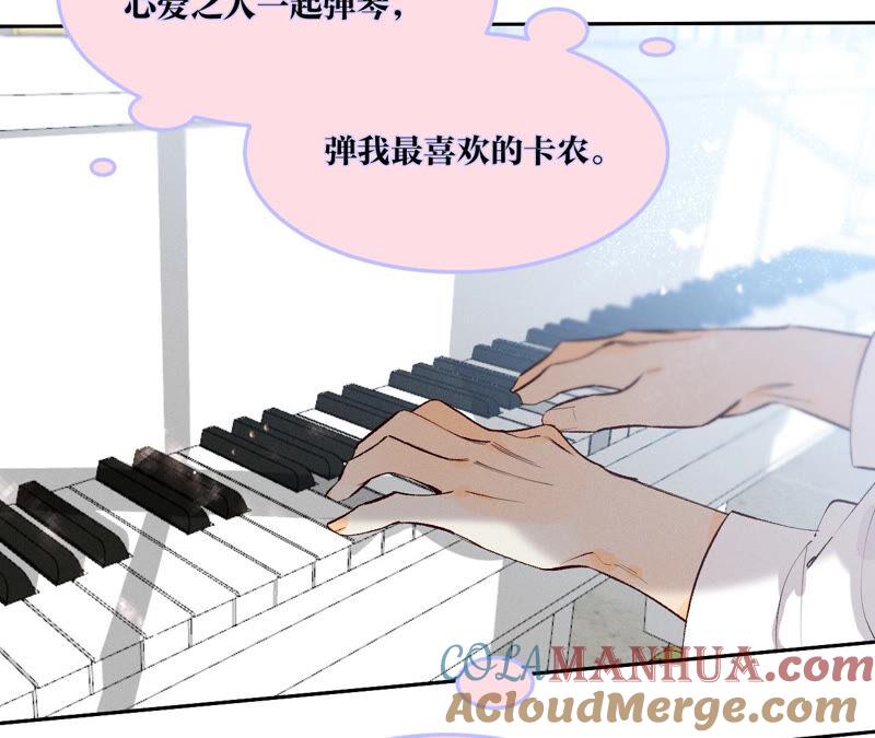 《男友半糖半盐》09·确定关系第一天？ 第57页