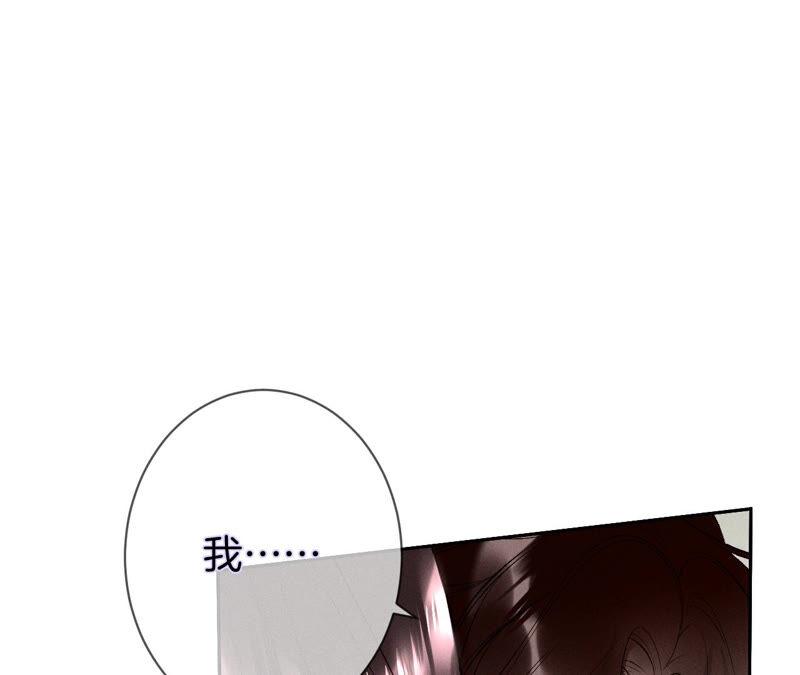 《男友半糖半盐》09·确定关系第一天？ 第106页