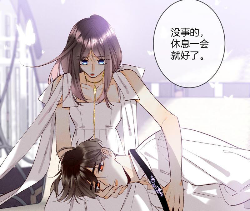 《男友半糖半盐》09·确定关系第一天？ 第28页