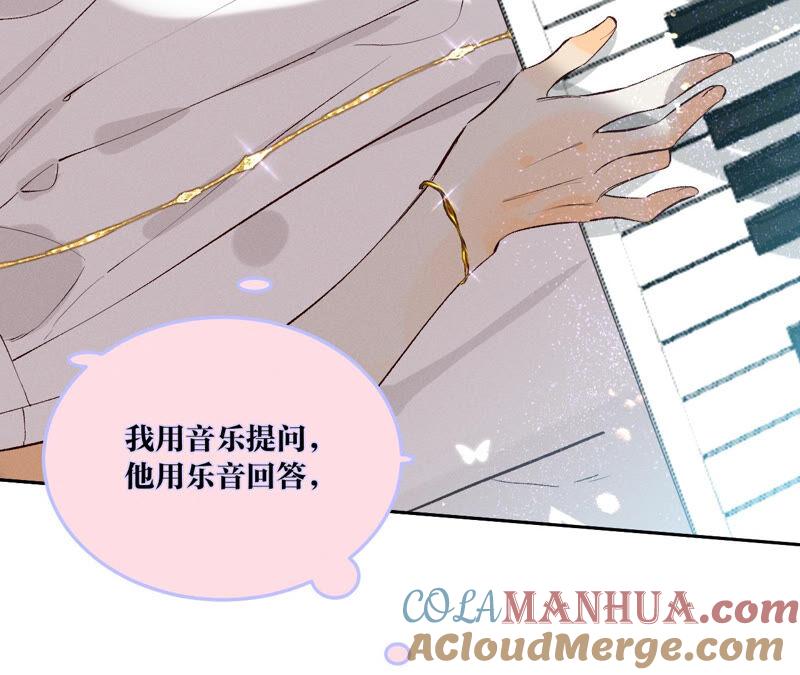《男友半糖半盐》09·确定关系第一天？ 第69页