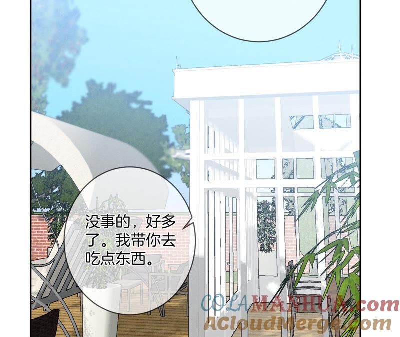 《男友半糖半盐》09·确定关系第一天？ 第37页