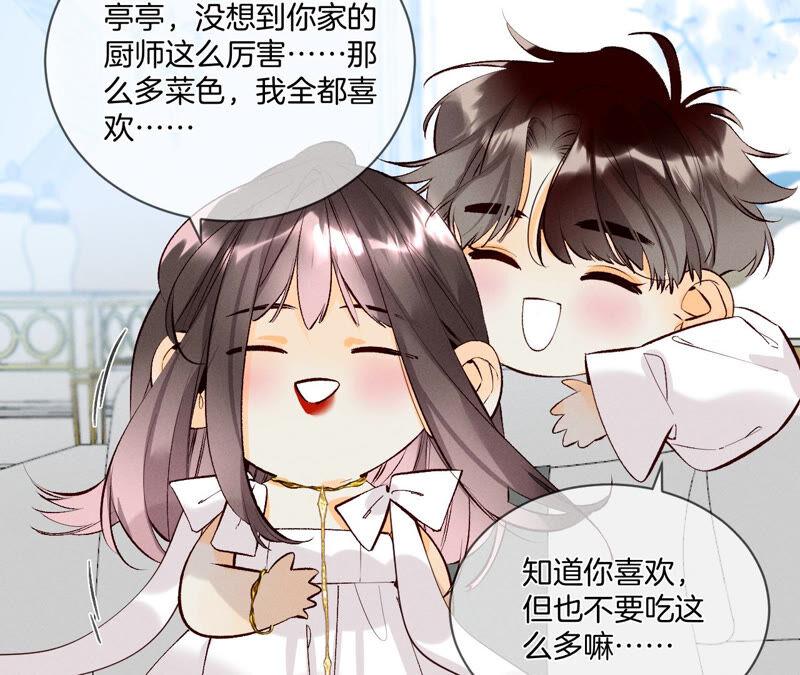 《男友半糖半盐》09·确定关系第一天？ 第40页