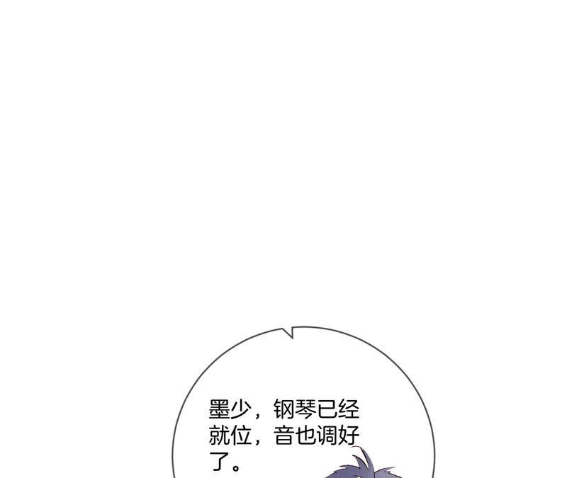 《男友半糖半盐》09·确定关系第一天？ 第42页