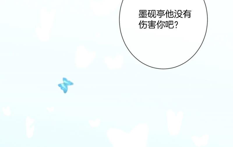 《男友半糖半盐》09·确定关系第一天？ 第7页