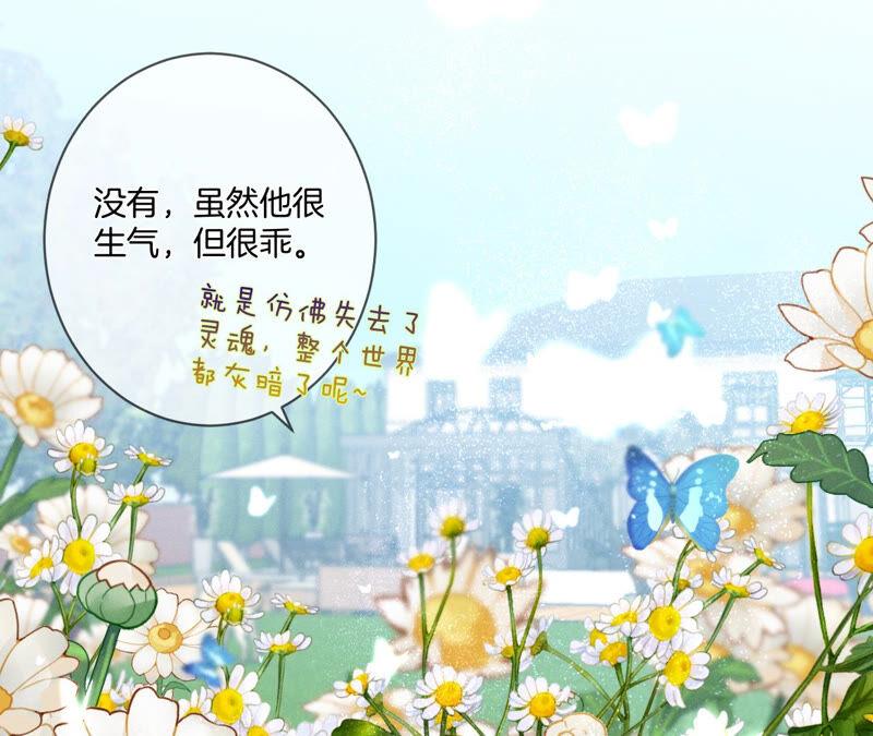 《男友半糖半盐》09·确定关系第一天？ 第8页