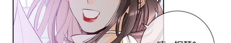 《男友半糖半盐》09·确定关系第一天？ 第44页